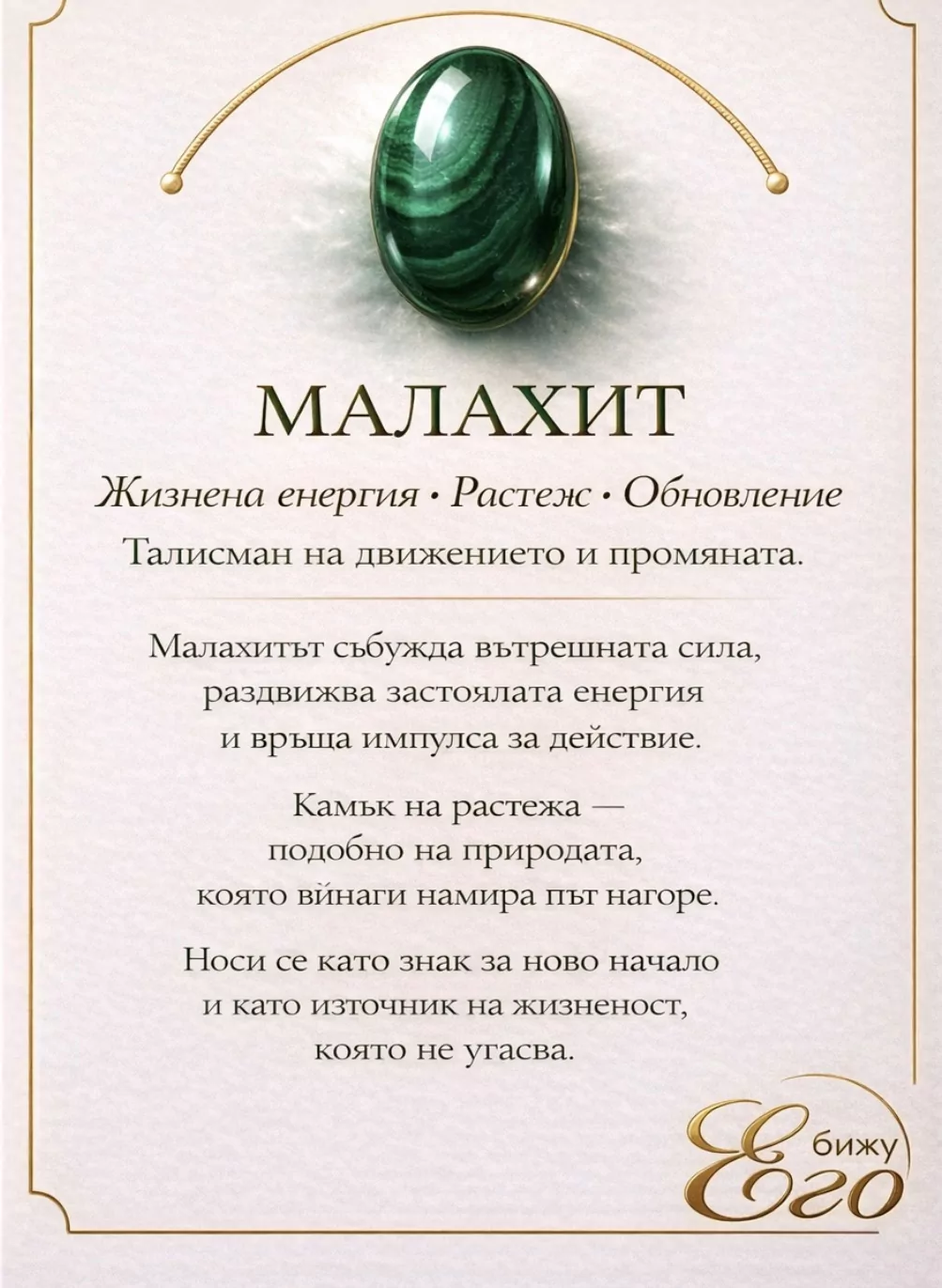 Малахит